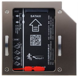 索厲SLN50 光驅位硬盤托架 釋放索尼筆記本存儲潛力的裝機神器